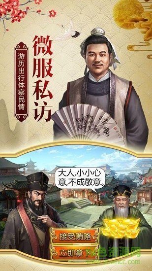 一品包青天手游apk v1.1.0 安卓版 1