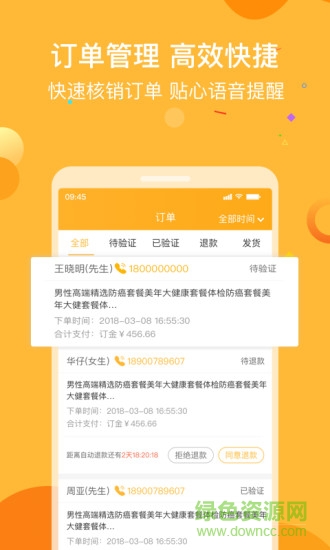 160商戶2