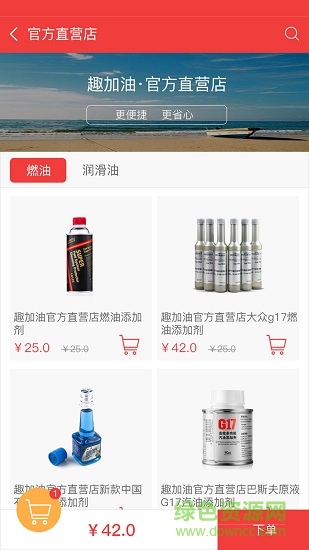趣加油手機(jī)版 v2.59 安卓版 4