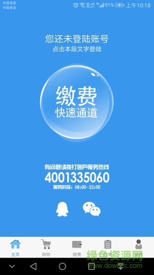 陽光校園空中黔課免費(fèi)電腦版下載