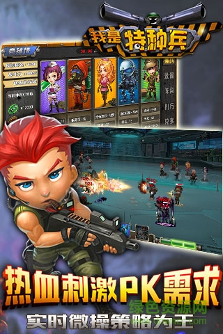 我是特種兵之塔防爭(zhēng)霸游戲 v10.0 安卓版 0