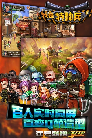 我是特種兵之塔防爭(zhēng)霸手游下載