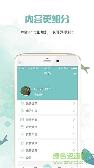 青花魚手機(jī)版 v1.2.0 安卓版 1