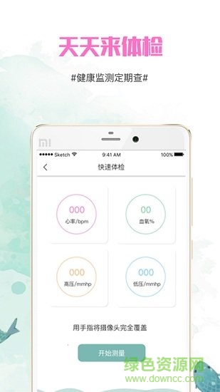 青花魚手機(jī)版 v1.2.0 安卓版 2