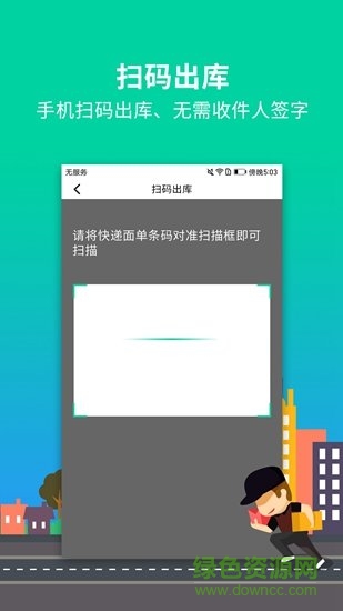 快遞代收點(diǎn) v1.0.0 安卓版 1