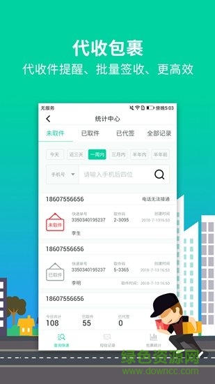 快遞代收點(diǎn) v1.0.0 安卓版 0