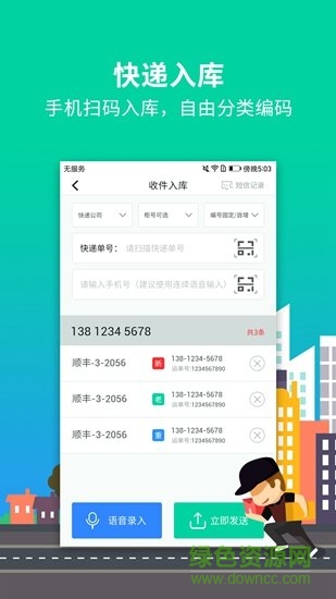 快遞代收點(diǎn)app