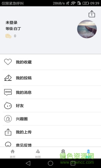 詩(shī)天下(詩(shī)詞社交) v3.5.01 安卓版 0
