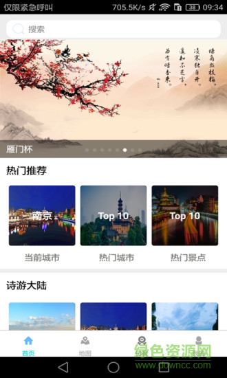 詩天下(詩詞社交) v3.5.01 安卓版 3