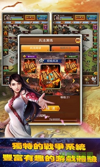 群雄風(fēng)云手游 v1.0.2 安卓手機(jī)版 2