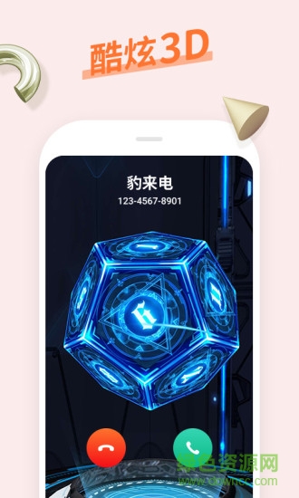 豹來(lái)電免費(fèi)版 v2.9.0.0012 最新版 3