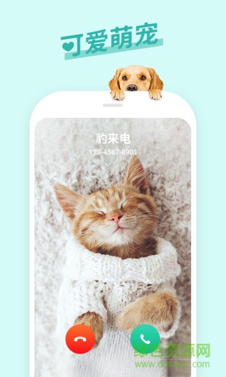 豹來(lái)電最新版