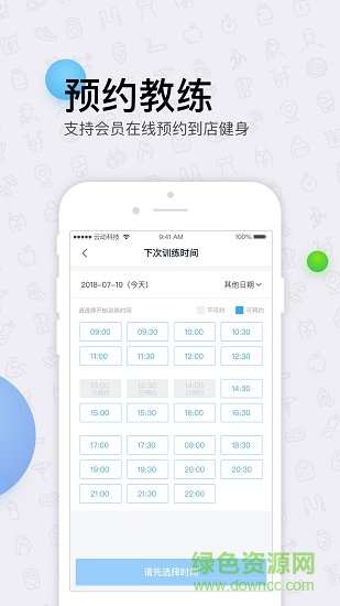 云動助教手機(jī)版 v2.2 安卓版 0