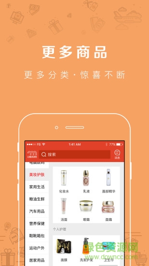 云尚新科奇商城 v2.3.21 安卓版 1