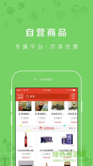 云尚新科奇商城 v2.3.21 安卓版 2