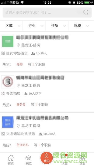 大象直聘0