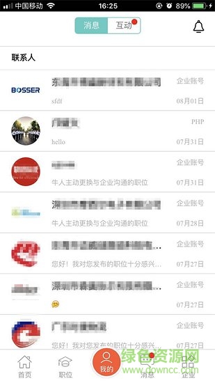 大象直聘1