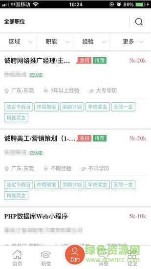 大象直聘2