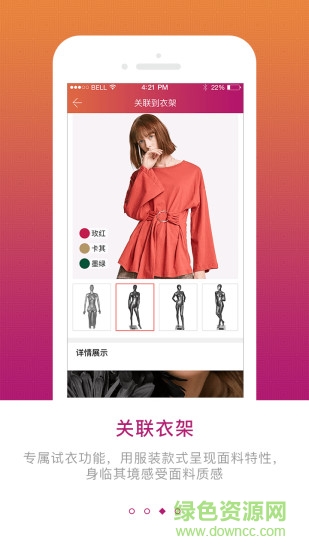天衣閣軟件 v1.1.5 安卓版 2