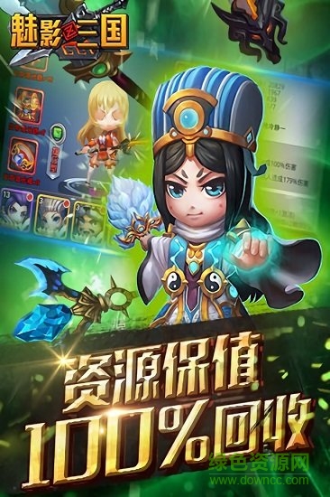 魅影三國 魅影三國游戲