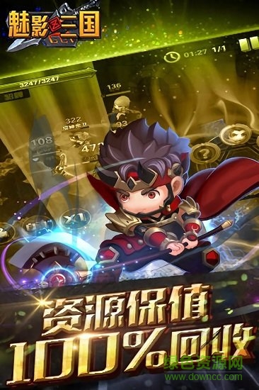 魅影三國官方版 v1.4.10 最新安卓版 2