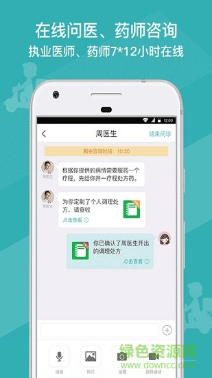 藥葫蘆app下載