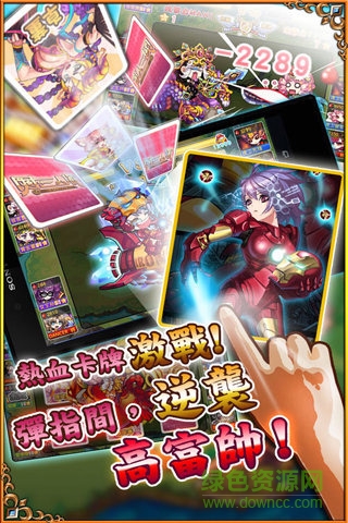 亂入三國最新版 v1.30.0 安卓版 0