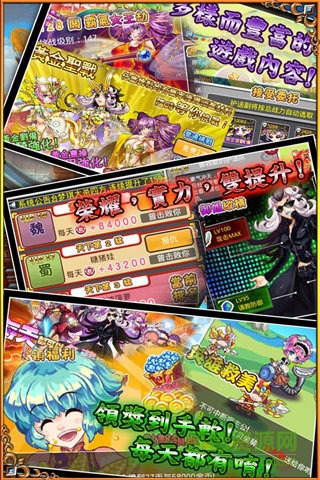 亂入三國最新版 v1.30.0 安卓版 2