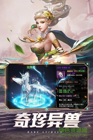 黑夜傳說九游客戶端 v1.0.0 安卓版 3