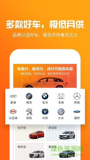 搶好車app手機(jī)版 v1.1.2 安卓版 2