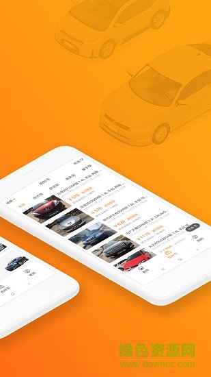 搶好車app手機(jī)版 v1.1.2 安卓版 3