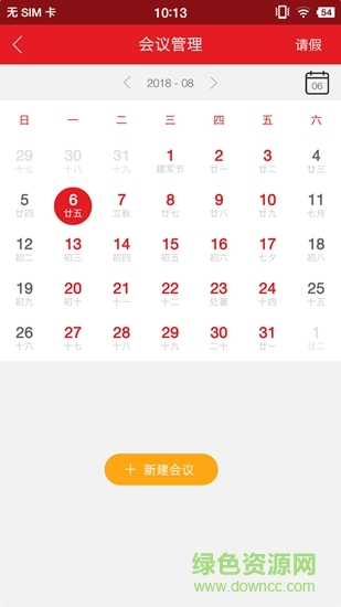 上海交建黨建 v1.1.5 安卓版 1