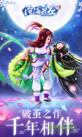 oppo滄海昆侖手游 v1.0.88 安卓版 0