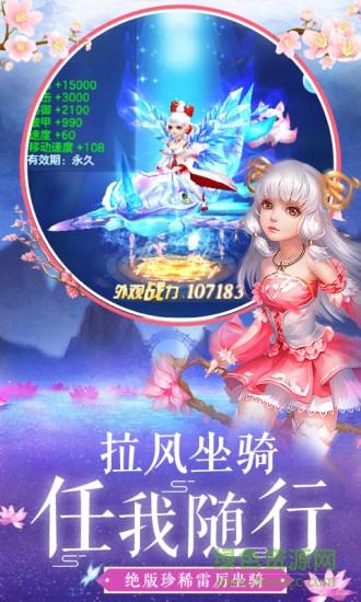 oppo滄海昆侖手游 v1.0.88 安卓版 2