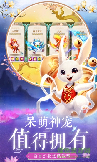 oppo滄海昆侖手游 v1.0.88 安卓版 3