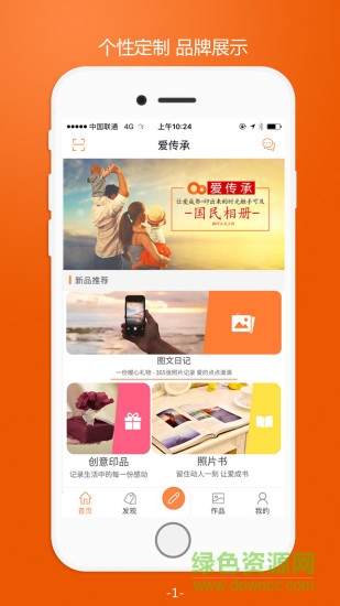 愛(ài)傳承 v2.2.3 安卓版 0