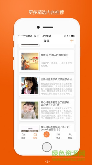 愛(ài)傳承 v2.2.3 安卓版 1