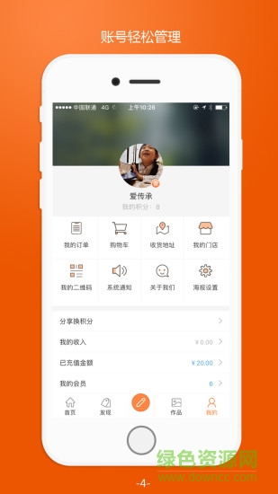 愛(ài)傳承 v2.2.3 安卓版 2