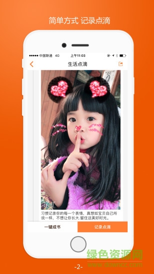 愛(ài)傳承app下載