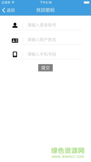 報災(zāi)管理app v1.6 安卓版 0