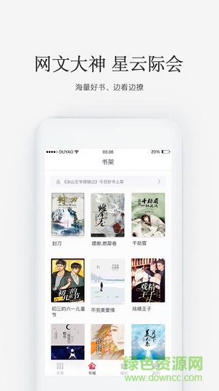 火星女頻小說 v2.6.2 安卓版 1