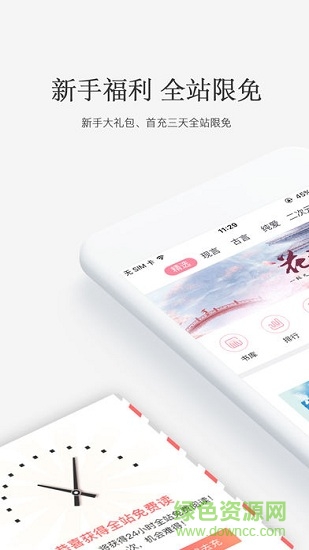 火星女頻小說