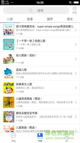 天海智能護眼燈 v1.7 安卓版 0