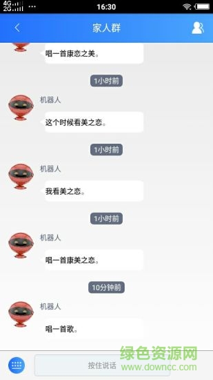 天海智能護眼燈 天海智能app