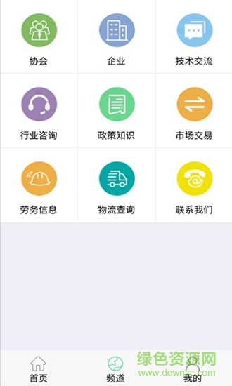 生態(tài)平臺手機版 v1.5.1 安卓版 0