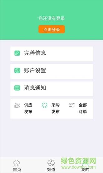 生態(tài)平臺手機版 v1.5.1 安卓版 2