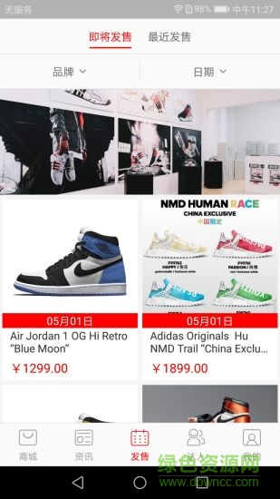 新貨網(wǎng) v1.0.3 安卓版 2