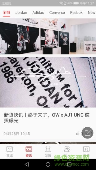 新貨網(wǎng) v1.0.3 安卓版 1