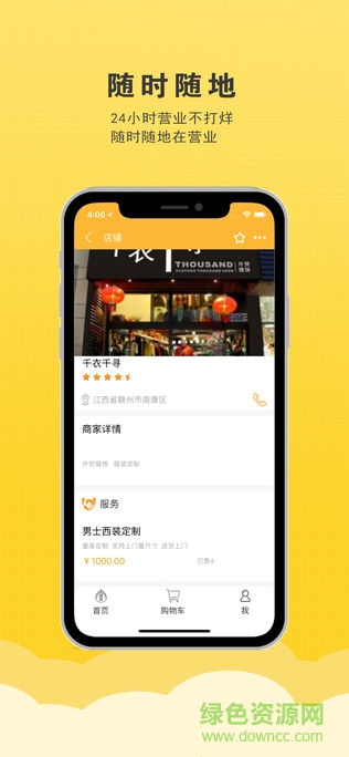 燎原生活app