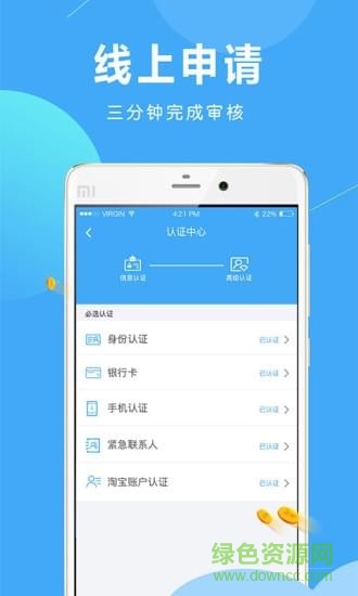 快樂回購app v1.0.4 安卓最新版 1